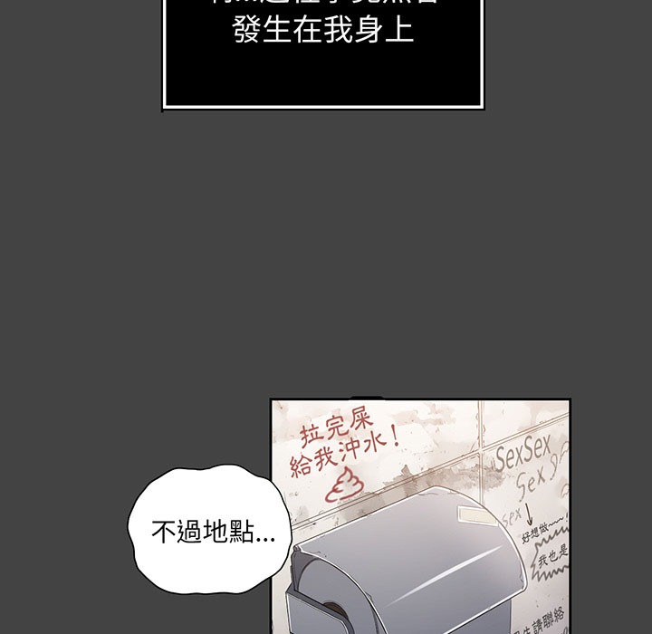 《难缠小恶女》漫画最新章节第2话 2免费下拉式在线观看章节第【6】张图片