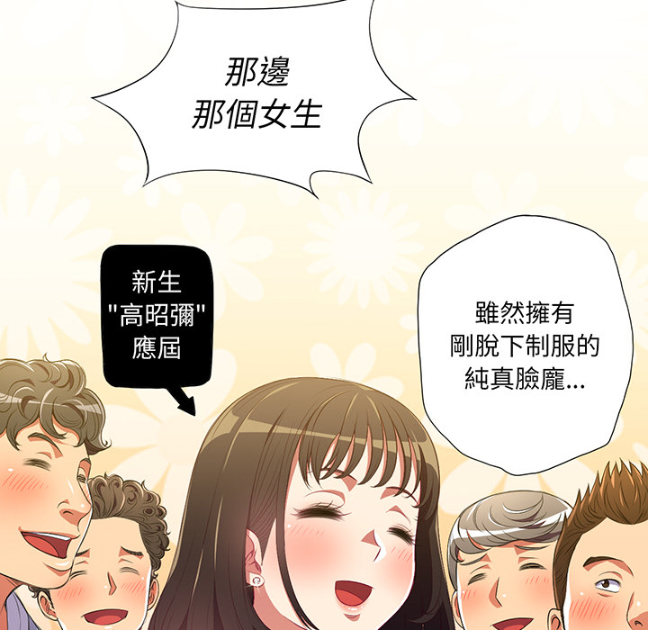 《难缠小恶女》漫画最新章节第5话 5免费下拉式在线观看章节第【8】张图片