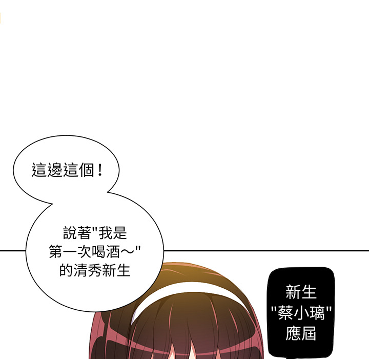 《难缠小恶女》漫画最新章节第5话 5免费下拉式在线观看章节第【4】张图片