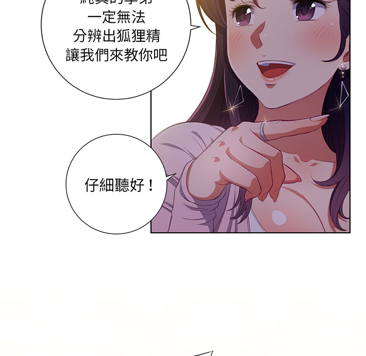 《难缠小恶女》漫画最新章节第5话 5免费下拉式在线观看章节第【9】张图片