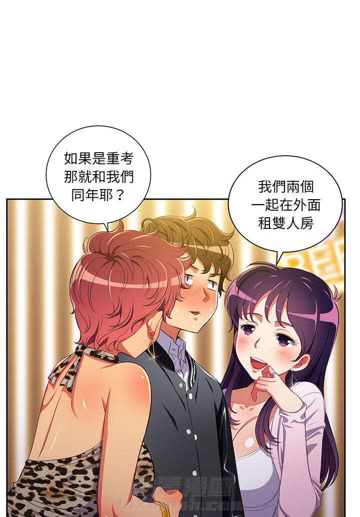 《难缠小恶女》漫画最新章节第5话 5免费下拉式在线观看章节第【23】张图片