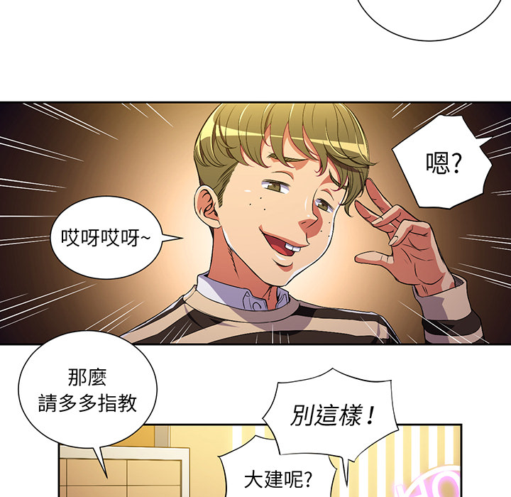 《难缠小恶女》漫画最新章节第6话 6免费下拉式在线观看章节第【5】张图片