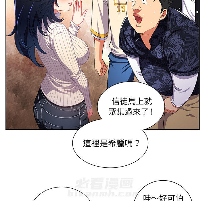 《难缠小恶女》漫画最新章节第6话 6免费下拉式在线观看章节第【12】张图片