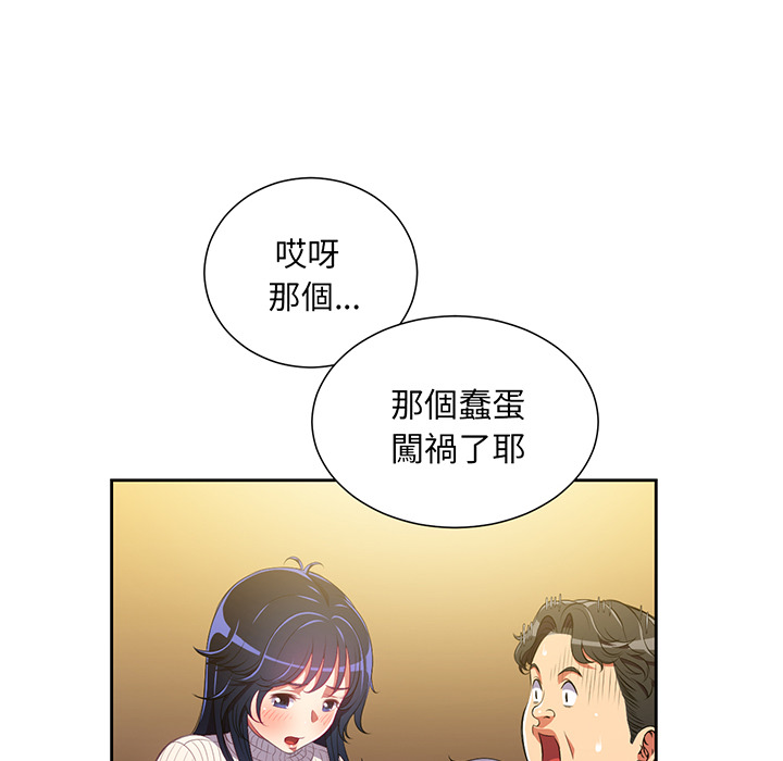 《难缠小恶女》漫画最新章节第6话 6免费下拉式在线观看章节第【21】张图片