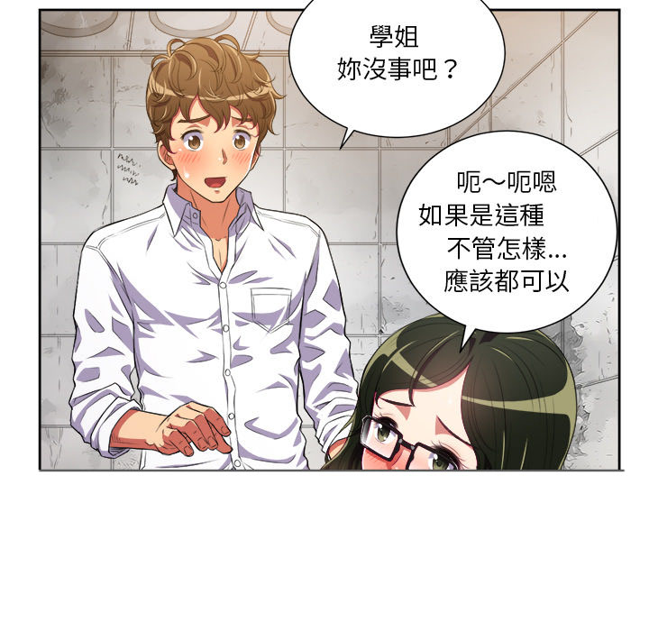 《难缠小恶女》漫画最新章节第11话 11免费下拉式在线观看章节第【15】张图片