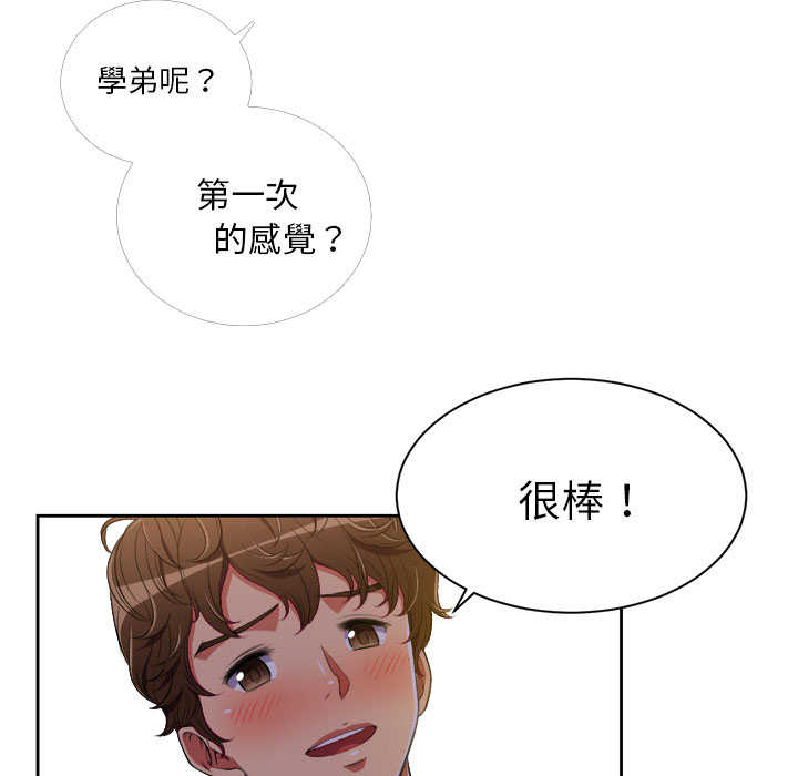 《难缠小恶女》漫画最新章节第11话 11免费下拉式在线观看章节第【14】张图片