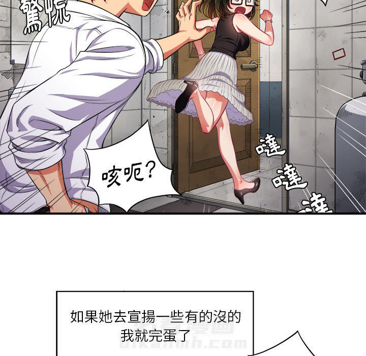 《难缠小恶女》漫画最新章节第12话 12免费下拉式在线观看章节第【15】张图片