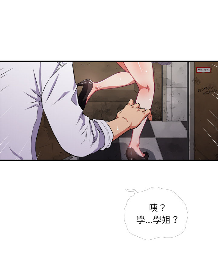 《难缠小恶女》漫画最新章节第12话 12免费下拉式在线观看章节第【20】张图片