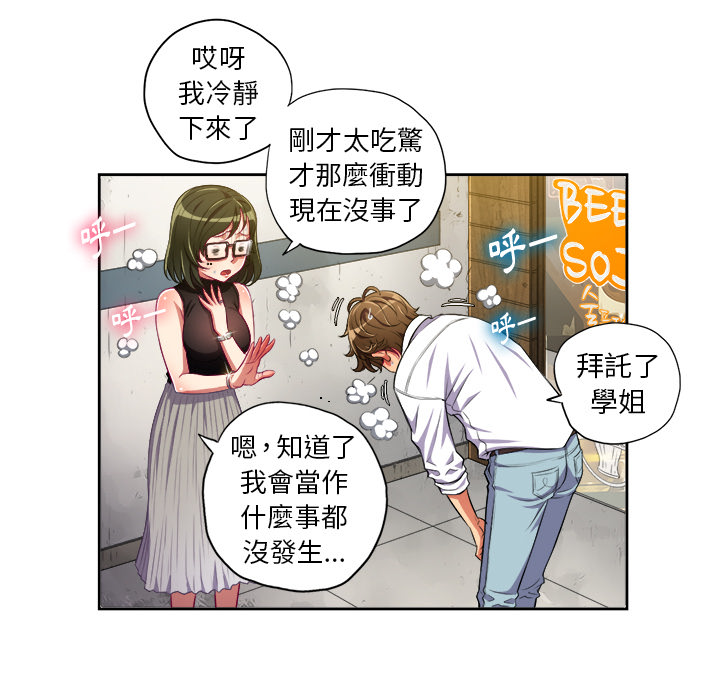 《难缠小恶女》漫画最新章节第12话 12免费下拉式在线观看章节第【2】张图片