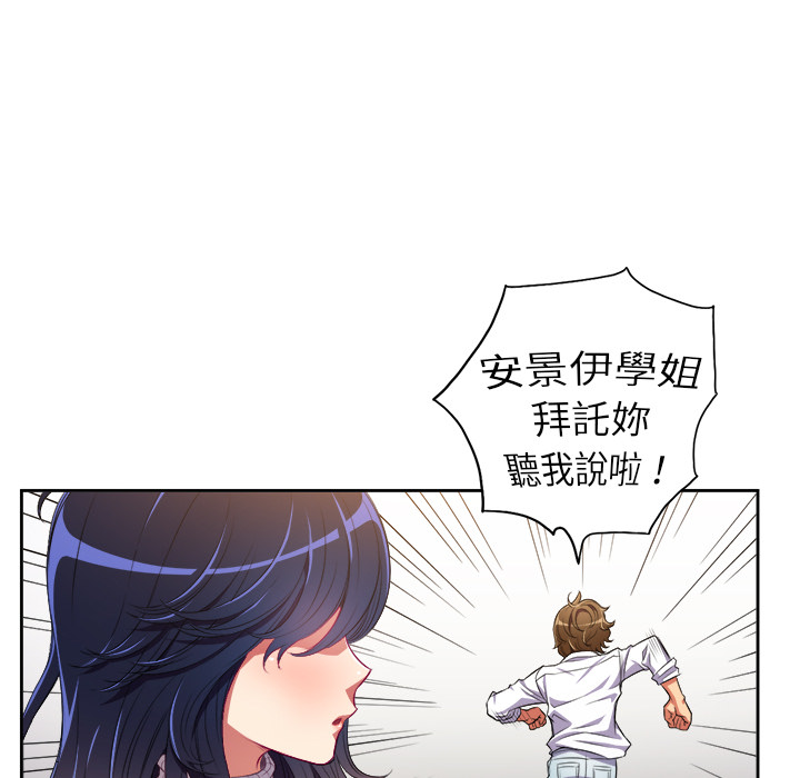 《难缠小恶女》漫画最新章节第12话 12免费下拉式在线观看章节第【7】张图片