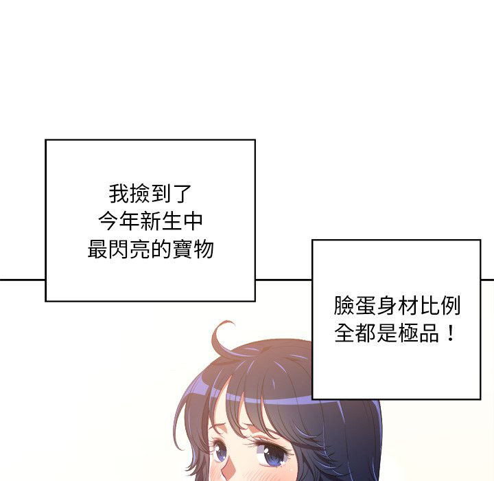 《难缠小恶女》漫画最新章节第14话 14免费下拉式在线观看章节第【15】张图片