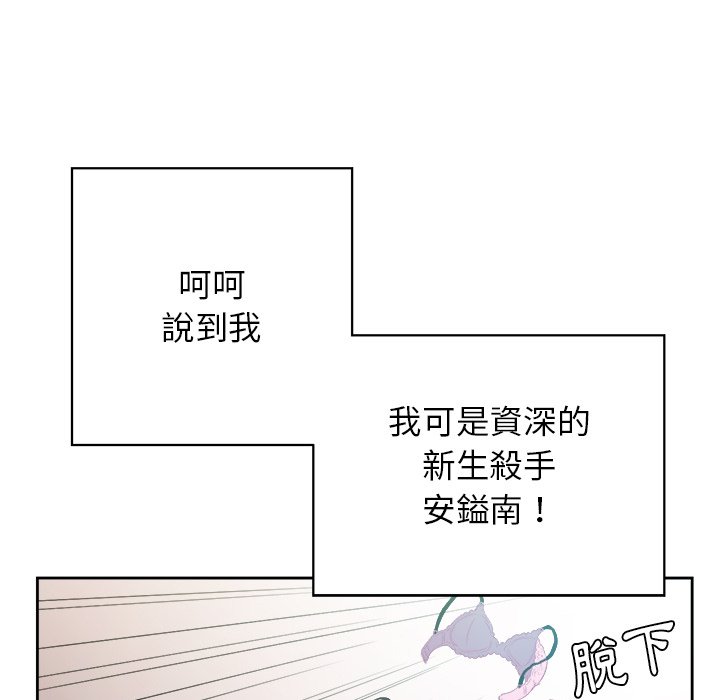 《难缠小恶女》漫画最新章节第14话 14免费下拉式在线观看章节第【6】张图片