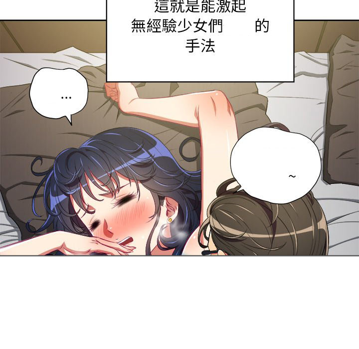 《难缠小恶女》漫画最新章节第15话 15免费下拉式在线观看章节第【22】张图片