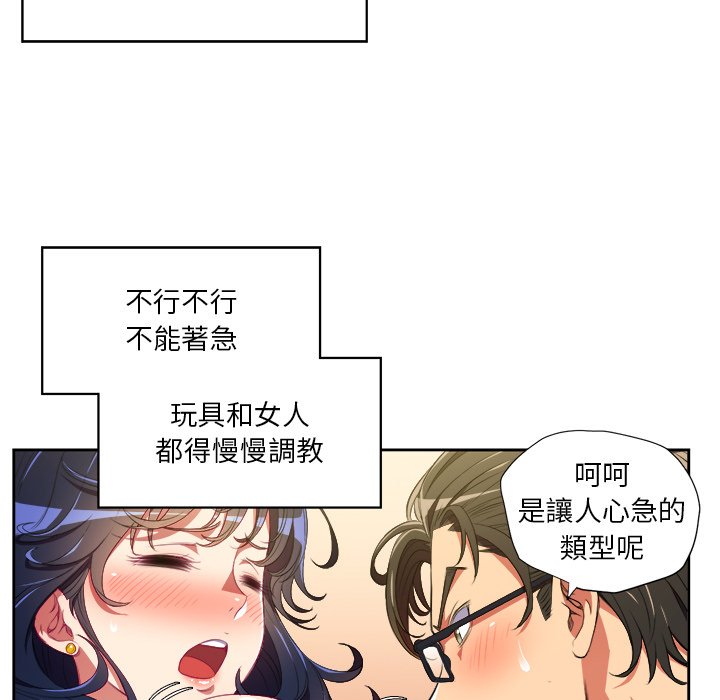 《难缠小恶女》漫画最新章节第15话 15免费下拉式在线观看章节第【16】张图片