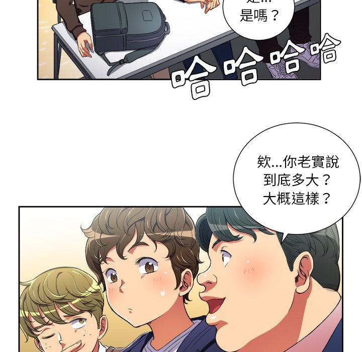 《难缠小恶女》漫画最新章节第17话 17免费下拉式在线观看章节第【11】张图片