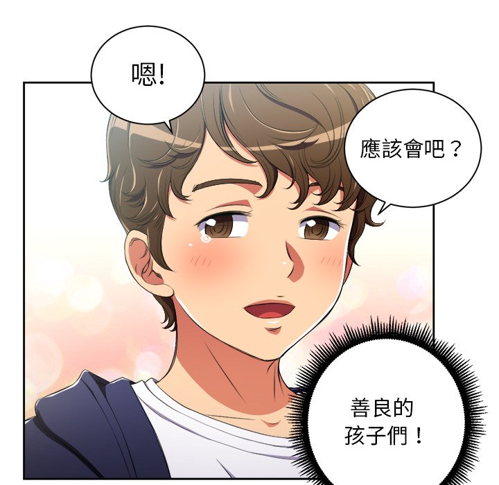 《难缠小恶女》漫画最新章节第17话 17免费下拉式在线观看章节第【13】张图片