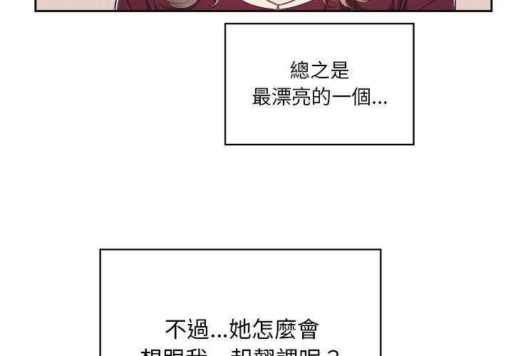 《难缠小恶女》漫画最新章节第19话 19免费下拉式在线观看章节第【7】张图片