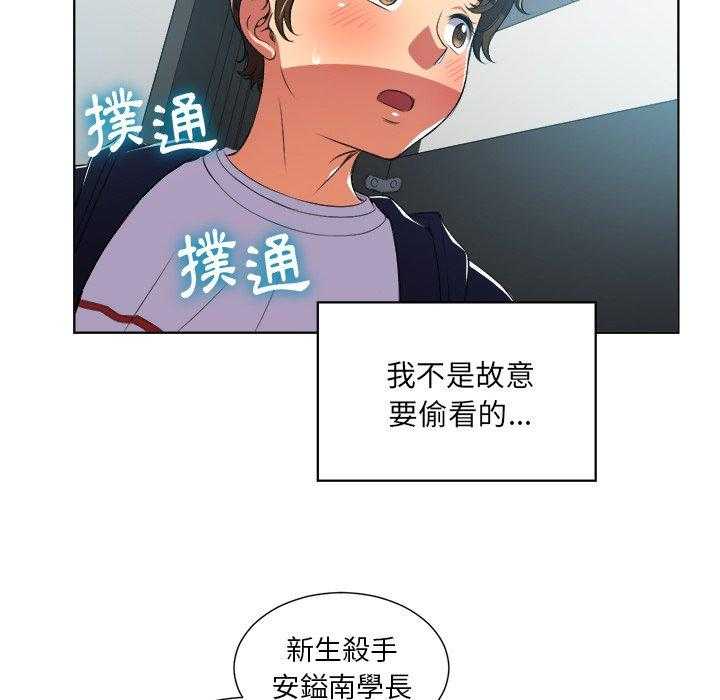 《难缠小恶女》漫画最新章节第20话 20免费下拉式在线观看章节第【5】张图片