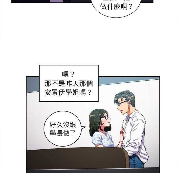 《难缠小恶女》漫画最新章节第20话 20免费下拉式在线观看章节第【13】张图片