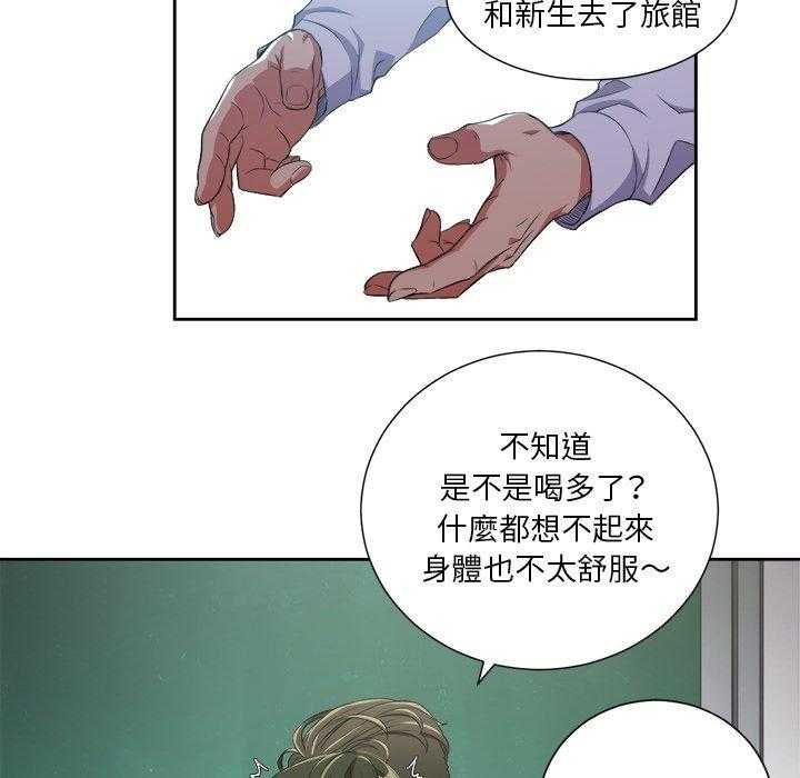 《难缠小恶女》漫画最新章节第20话 20免费下拉式在线观看章节第【2】张图片