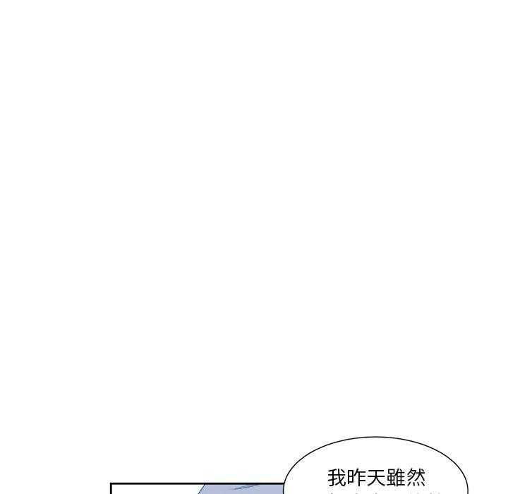 《难缠小恶女》漫画最新章节第20话 20免费下拉式在线观看章节第【3】张图片