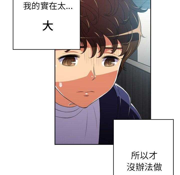 《难缠小恶女》漫画最新章节第22话 22免费下拉式在线观看章节第【3】张图片