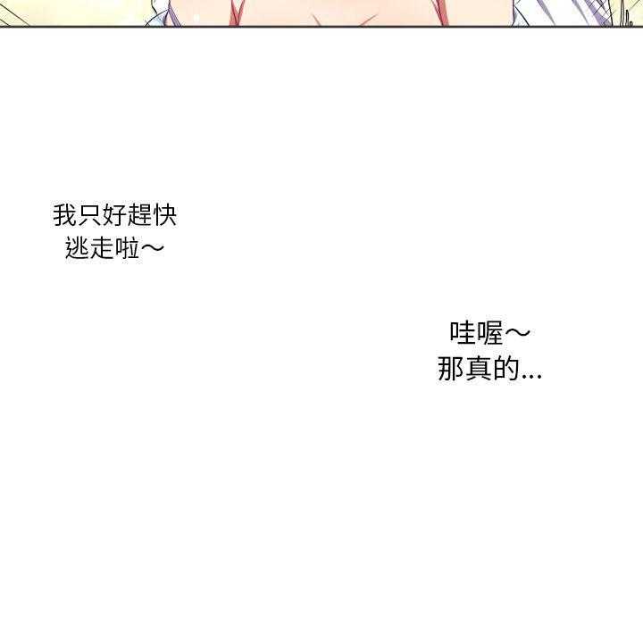 《难缠小恶女》漫画最新章节第22话 22免费下拉式在线观看章节第【7】张图片