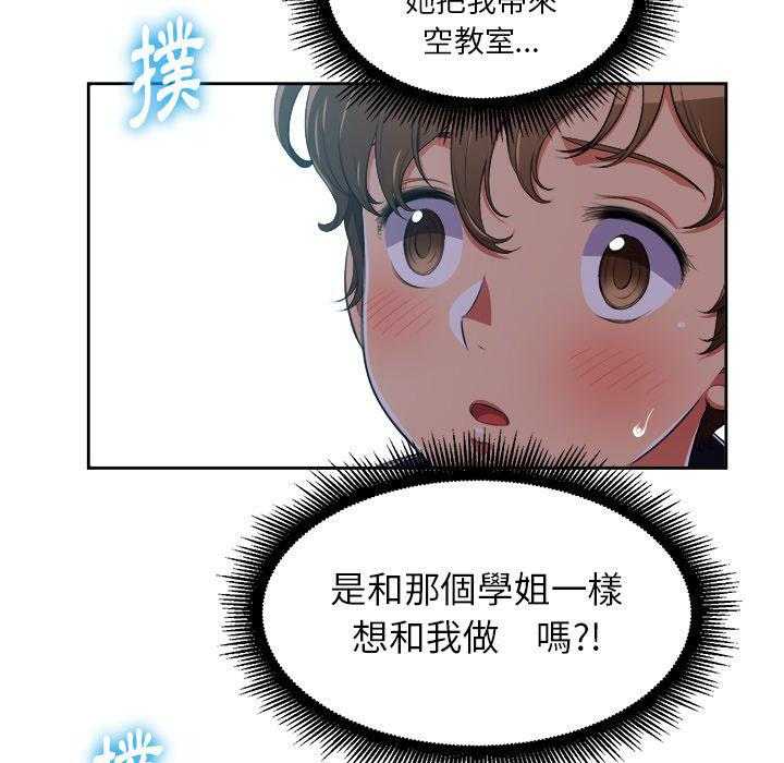 《难缠小恶女》漫画最新章节第22话 22免费下拉式在线观看章节第【11】张图片