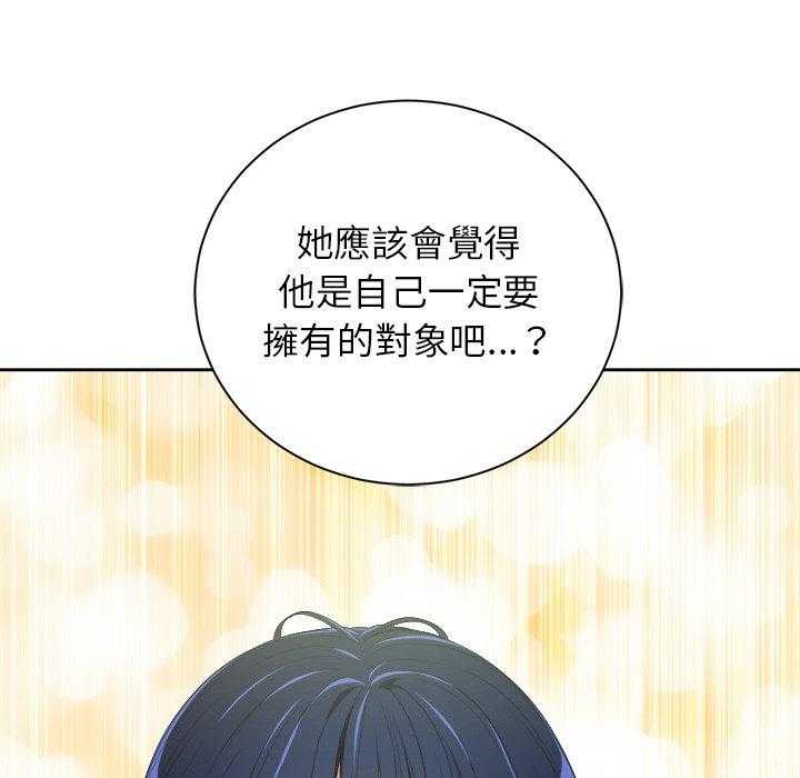 《难缠小恶女》漫画最新章节第23话 23免费下拉式在线观看章节第【9】张图片