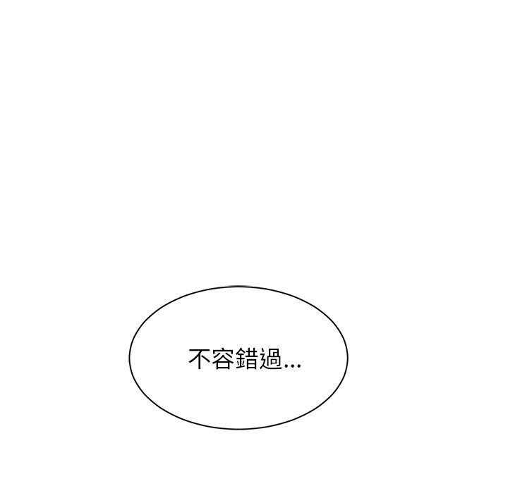 《难缠小恶女》漫画最新章节第23话 23免费下拉式在线观看章节第【11】张图片