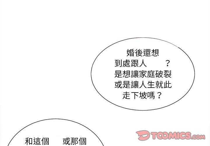 《难缠小恶女》漫画最新章节第23话 23免费下拉式在线观看章节第【5】张图片