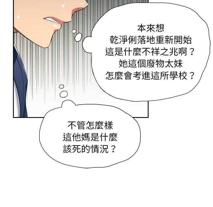 《难缠小恶女》漫画最新章节第25话 25免费下拉式在线观看章节第【1】张图片