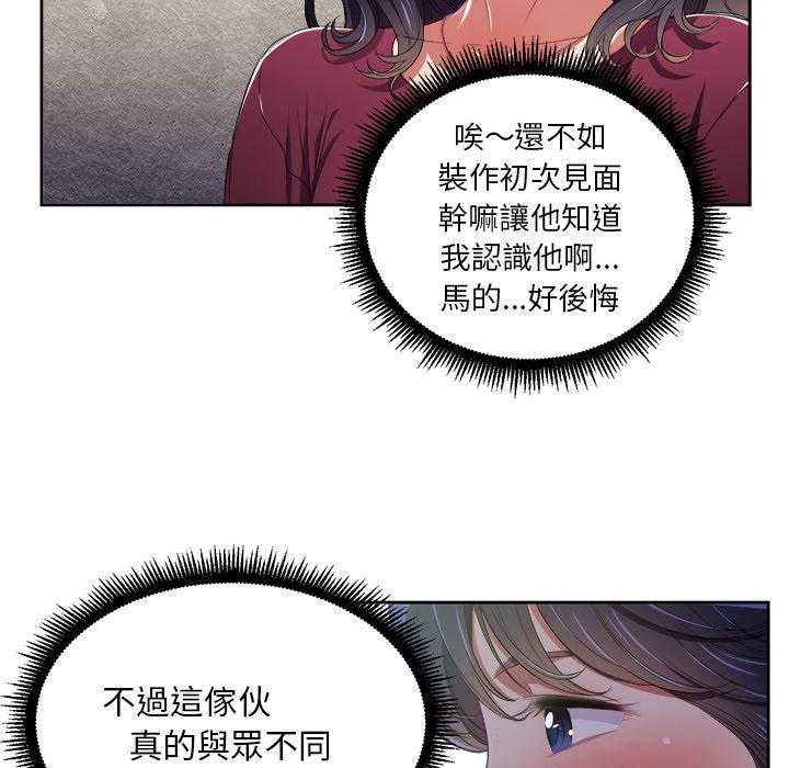 《难缠小恶女》漫画最新章节第25话 25免费下拉式在线观看章节第【5】张图片