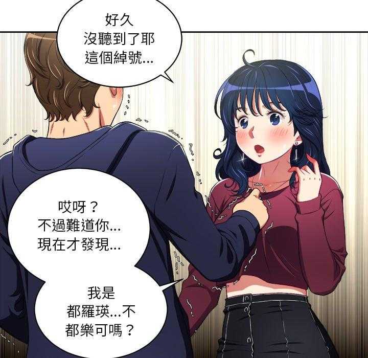 《难缠小恶女》漫画最新章节第25话 25免费下拉式在线观看章节第【11】张图片