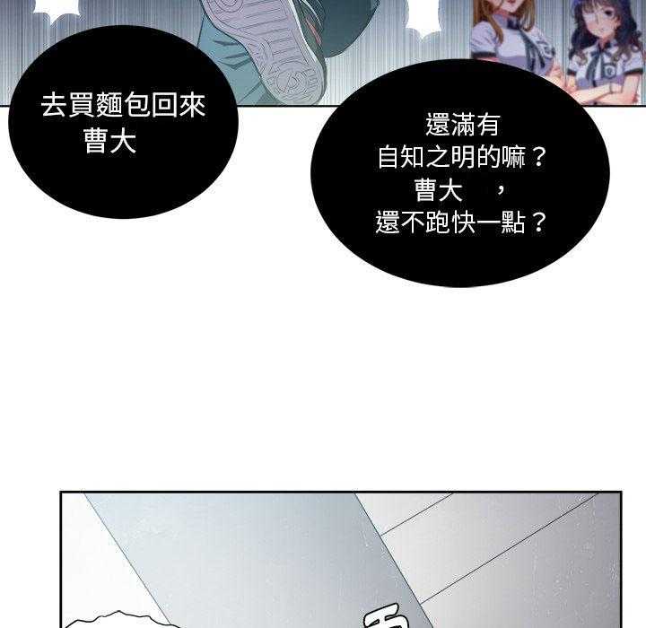 《难缠小恶女》漫画最新章节第25话 25免费下拉式在线观看章节第【21】张图片