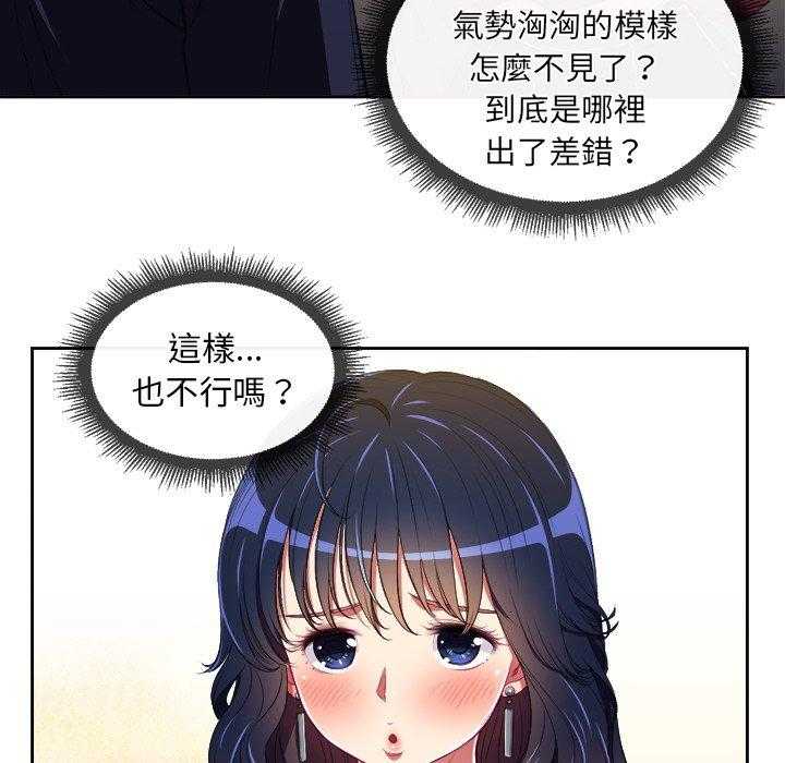 《难缠小恶女》漫画最新章节第26话 26免费下拉式在线观看章节第【27】张图片