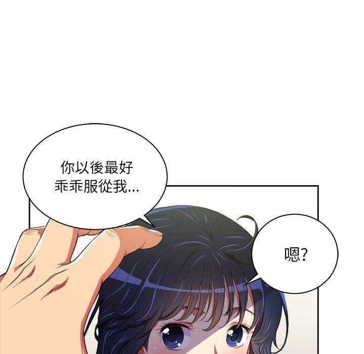 《难缠小恶女》漫画最新章节第26话 26免费下拉式在线观看章节第【10】张图片