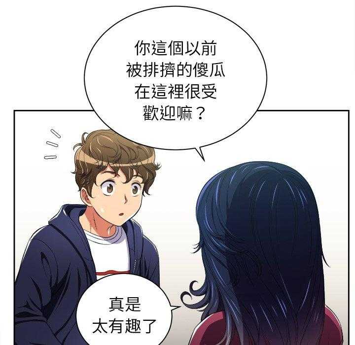 《难缠小恶女》漫画最新章节第26话 26免费下拉式在线观看章节第【20】张图片