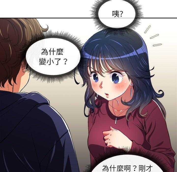 《难缠小恶女》漫画最新章节第26话 26免费下拉式在线观看章节第【28】张图片