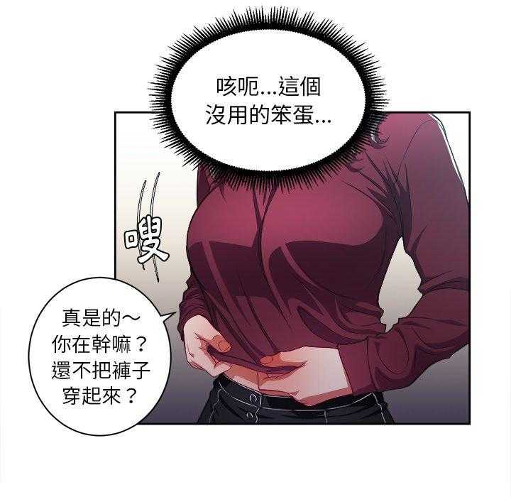 《难缠小恶女》漫画最新章节第26话 26免费下拉式在线观看章节第【21】张图片