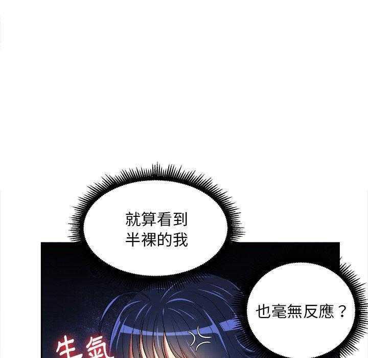 《难缠小恶女》漫画最新章节第26话 26免费下拉式在线观看章节第【23】张图片