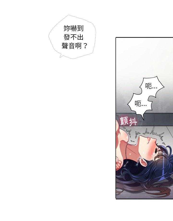 《难缠小恶女》漫画最新章节第27话 27免费下拉式在线观看章节第【11】张图片