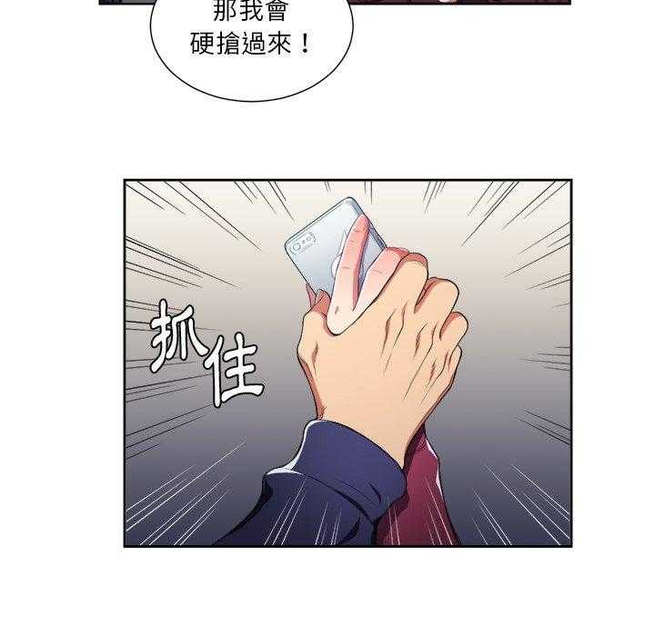 《难缠小恶女》漫画最新章节第28话 28免费下拉式在线观看章节第【18】张图片