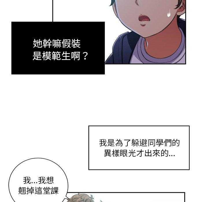 《难缠小恶女》漫画最新章节第30话 30免费下拉式在线观看章节第【8】张图片