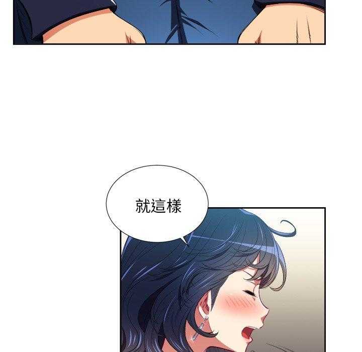 《难缠小恶女》漫画最新章节第30话 30免费下拉式在线观看章节第【18】张图片