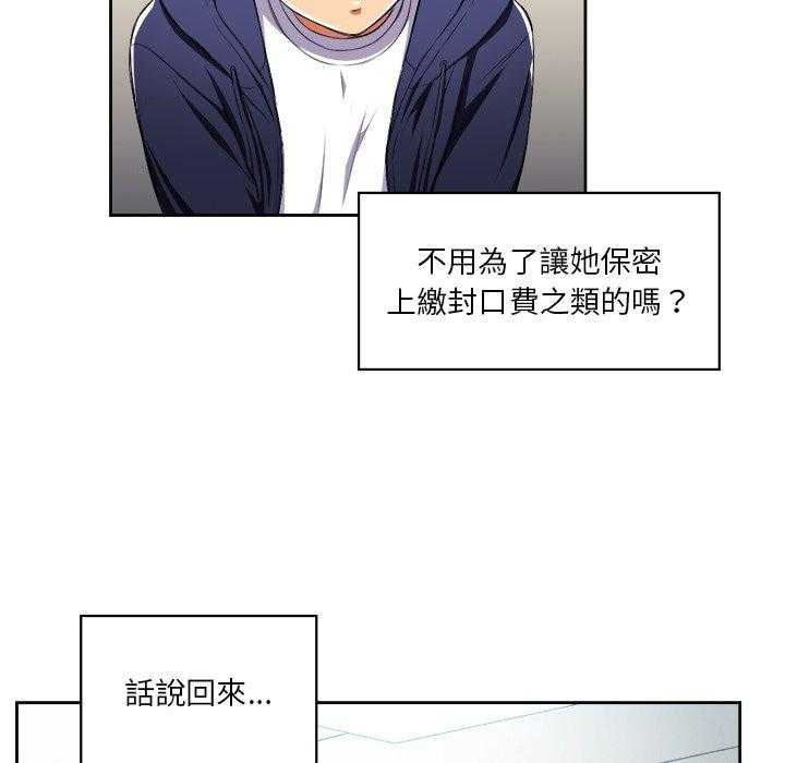 《难缠小恶女》漫画最新章节第30话 30免费下拉式在线观看章节第【16】张图片