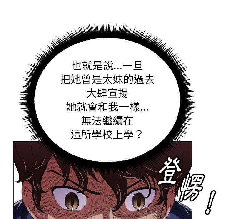 《难缠小恶女》漫画最新章节第30话 30免费下拉式在线观看章节第【13】张图片