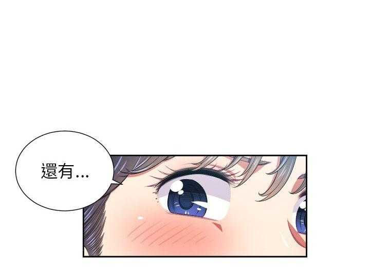 《难缠小恶女》漫画最新章节第30话 30免费下拉式在线观看章节第【20】张图片