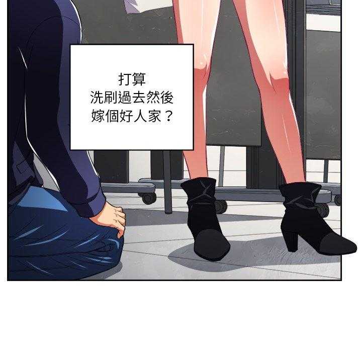 《难缠小恶女》漫画最新章节第30话 30免费下拉式在线观看章节第【14】张图片