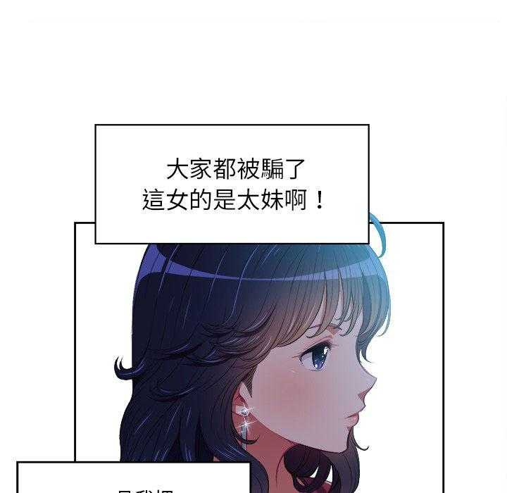 《难缠小恶女》漫画最新章节第31话 31免费下拉式在线观看章节第【14】张图片